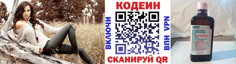 кракен как войти  наркотики  Каневская  Кодеин напиток Lean (лин) 