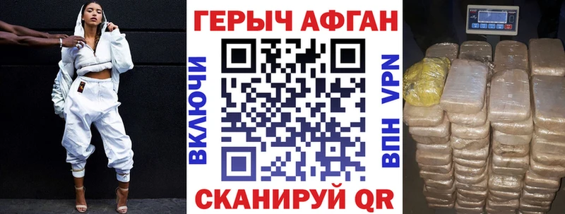 площадка Telegram  Каневская  ГЕРОИН афганец 