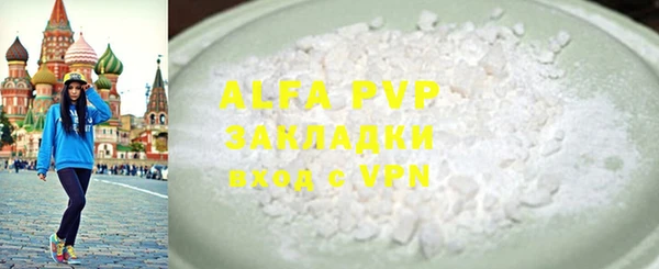 ALPHA PVP Бугульма