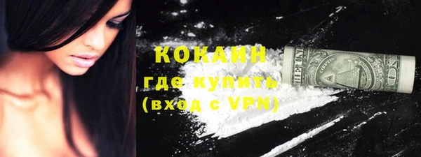 COCAINE Бородино