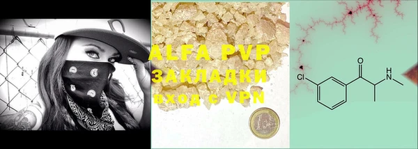 ALPHA PVP Бугульма