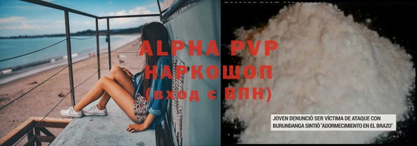 ALPHA PVP Бугульма