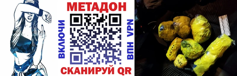 МЕТАДОН VHQ  где продают   Каневская 