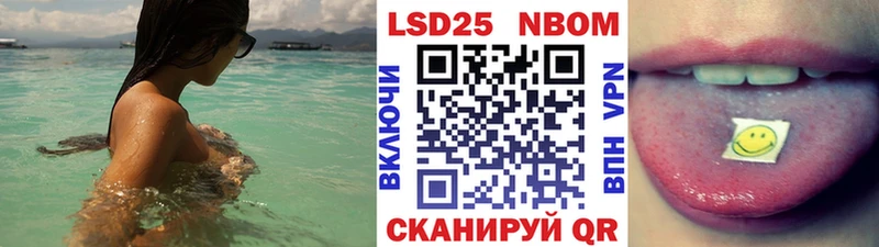 Марки 25I-NBOMe 1500мкг Каневская